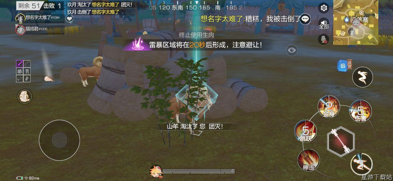 风云岛行动动物山羊作用介绍