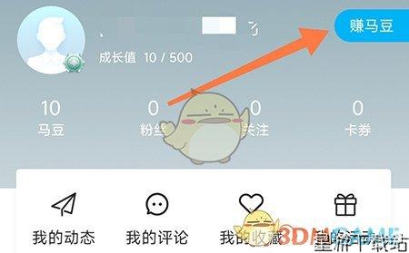 海马汽车马豆获取方法