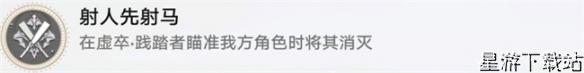 崩坏：星穹铁道射人先射马成就攻略