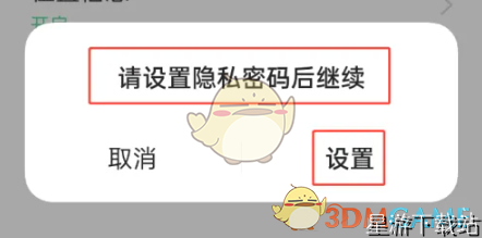 oppo软件商店应用锁设置方法