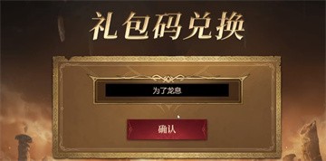 龙息神寂兑换码cdk大全—公测可用礼包码 