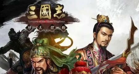 三国志战略版2025英雄集结通关阵容 英雄集结搭配推荐 