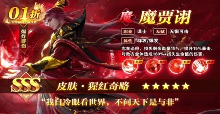 枭雄纪元武将升星所需材料 快速升星攻略 