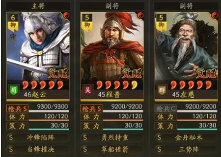 三国志战略版霸王讨逆开荒阵容推荐-新赛季最佳开荒组合 