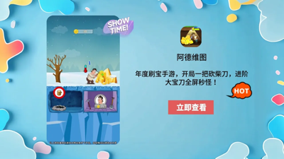 阿德维图无限内购—破解版无限魂玉下载 
