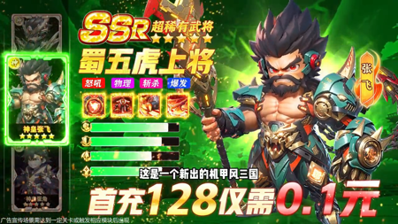 闪将三国兑换码最新消息-全新兑换码合集 