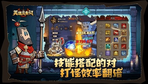 英雄没有闪秘法师最强流派推荐 秘法师技能选择 