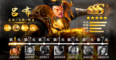 龙曜三国升星材料表 武将升星攻略 