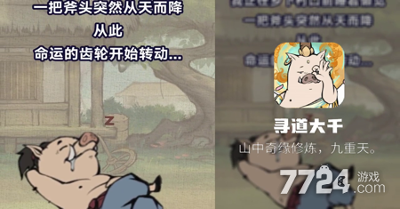 寻道大千神通选择推荐 最强神通组合 