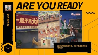 时光杂货店0.1折下载—0.1折官方版安装 