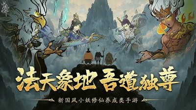 寻道大千兑换码2025最新最全—礼包码官方可用合集 