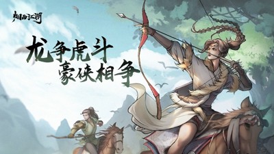 烟雨江湖药王谷在哪 药王谷前往方式 