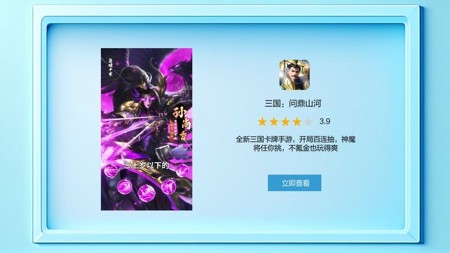 三国问鼎山河怎么样 游戏好玩吗 