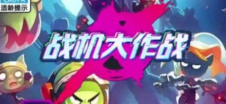 战机大作战破解版下载-破解版无限钻石下载 