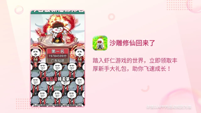 沙雕修仙回来了兑换码大全—真实礼包码是多少 