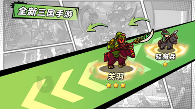 三国我最牛阵容搭配 最强阵容两套 