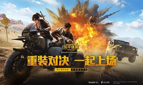 和平精英ss33赛季更新维护是什么时候 ss33更新时间一览 