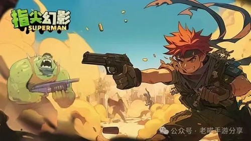 指尖幻影平民最强阵容 2025阵容搭配攻略 