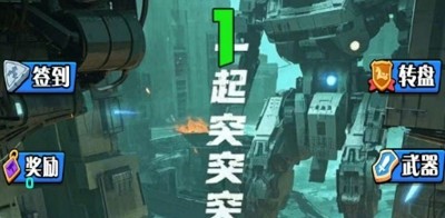 一起突突突兑换码官方合集—礼包码全部真实有效 
