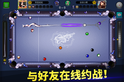 台球世界辅助器(免费)—瞄准线无限长教程 