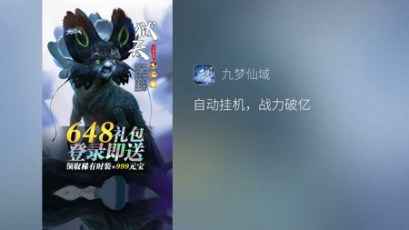 九梦仙域破解版无限仙玉 破解版内置菜单 
