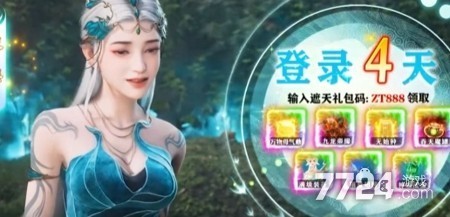 青云诀2兑换码2025最新消息 有效兑换码领取 