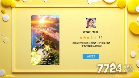 青云诀之伏魔正版手游兑换码最新汇总-有效兑换码10个 