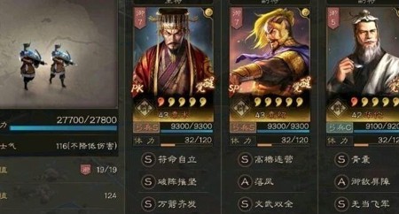 三国志战略版0氪平民最佳阵容 2025平民t0队伍 