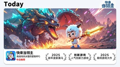 快来当领主小程序怎么转app—小程序转app详细攻略 