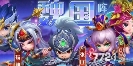 真战三国最强武将 哪个武将厉害 