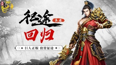 王者征途一战20关详细攻略  最强一战到底通关阵容 