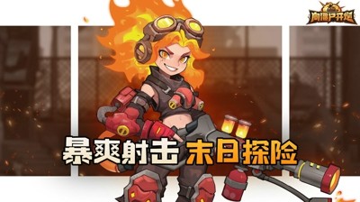 向僵尸开炮兑换码10000钻石在哪领六月份最新—每月礼包码最新合集 