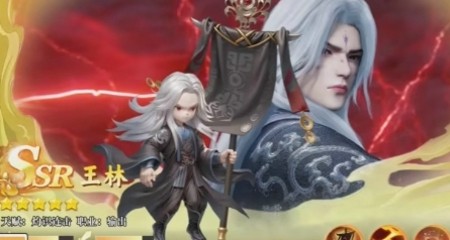 仙逆h5怎么获得王林 王林阵容搭配 