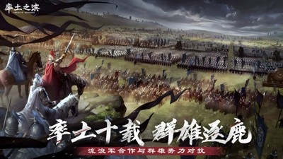 率土之滨网易官方版—率土之滨官方正版下载 