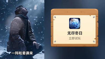 无尽冬日小程序和手游互通吗—微信和APP能一起玩吗 