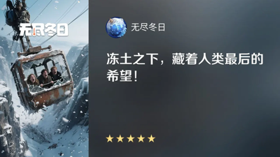 无尽冬日礼包兑换码2025—全部真实礼包码大全 