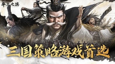 率土之滨最强开荒 版本最强开荒阵容搭配 