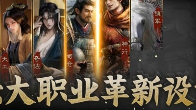 三国谋定天下最强阵容组合—阵容搭配攻略详解 
