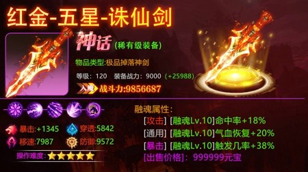 斗剑仙工坊高级配方攻略-2025工坊配方合集 