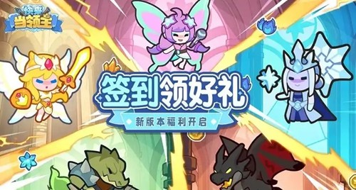 快来当领主排位赛怎么玩技巧攻略 排位赛教程一览 