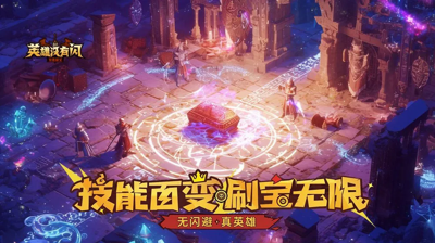 英雄没有闪技能搭配 技能搭配最强伤害图 