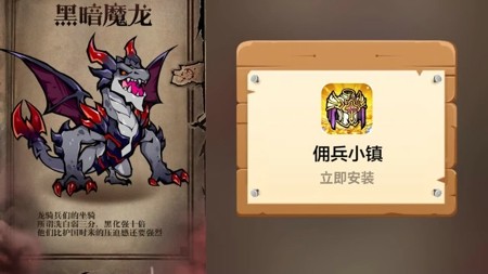 佣兵小镇平民刷图t0阵容 微氪最强5人 