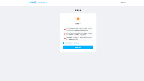 原神怎么注销账号重玩 账号怎么注销 