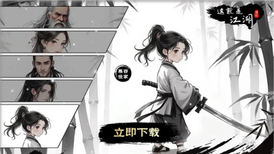 这就是江湖礼包码激活大全—十个激活码免费领取 