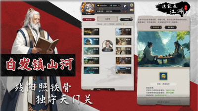 这就是江湖门派加入顺序 门派武学功法大全 