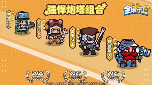 全境守卫兑换码2025年—十九个礼包码最新汇总 
