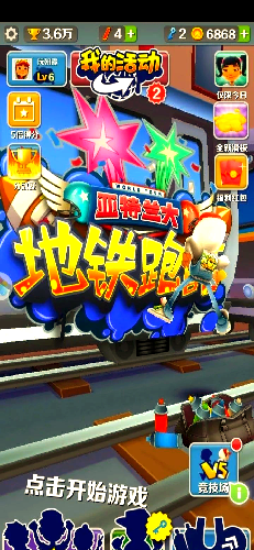 地铁跑酷什么角色最好 地铁跑酷角色手感排名 