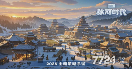 三国冰河时代100%礼包码 最新兑换码持续更新 