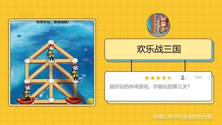 欢乐战三国最佳推图阵容-平民最强阵容 
