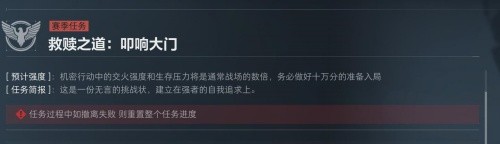 三角洲行动s5叩响大门攻略 叩响大门任务完成技巧 